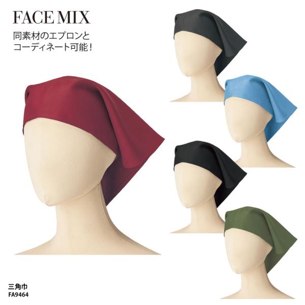 ●メーカー：BONMAX【FACE MIX】●商品名：三角巾●品番：FA9464●カラー：全5色(※画像をご参照ください）●サイズ：フリーサイズ●素材：トロピカル（ポリエステル100％）●仕様：ワンタッチゴム付き●サイズ区分：男女兼用●おす...