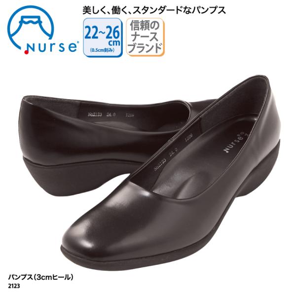 パンプス 黒 ウエッジソール ヒール 安定感 軽い 疲れにくい 3センチ ビジネス シンプル 冠婚葬祭 フォーマ オフィス No.2123 富士ゴム 爆買