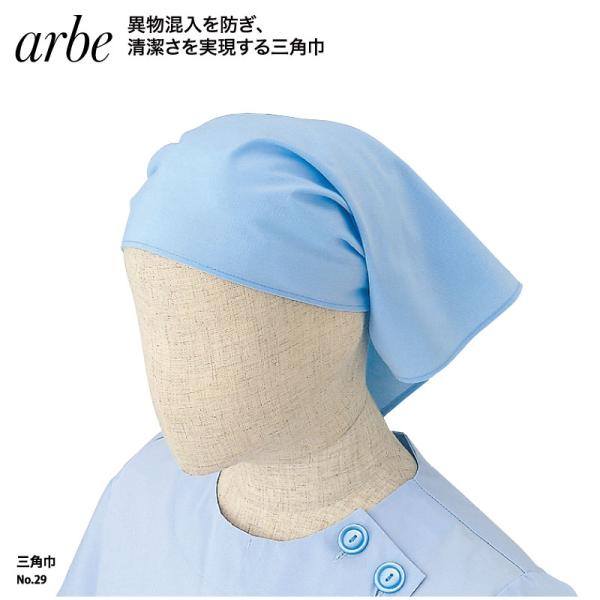 ●メーカー：チトセ【アルべ arbe】●商品名：三角巾●品番：NO.29●カラー：全1色(※画像をご参照ください）●サイズ：フリーサイズ三角巾幅：90中心丈：45●素材：ブロード（ポリエステル65％、綿35％）●サイズ区分：男女兼用●おすす...