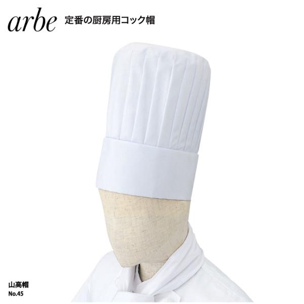 ●メーカー：チトセ【アルべ arbe】●商品名：山高帽●品番：NO.45●カラー：全１色（※画像をご参照ください）●サイズM:頭囲56cmL:頭囲58cmLL:頭囲60cm3L:頭囲62cm山丈15cm/マチ幅9cm＜全サイズ共通＞●素材：...