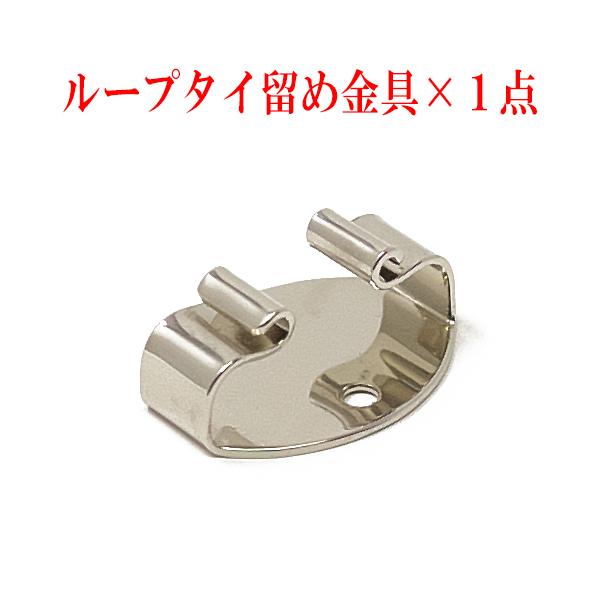 襟先飾り3点セット 内1点止めネジ無し金色メタル