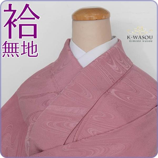 身長163cm Mサイズ【リサイクル色無地袷】色無地 袷 着物 美品