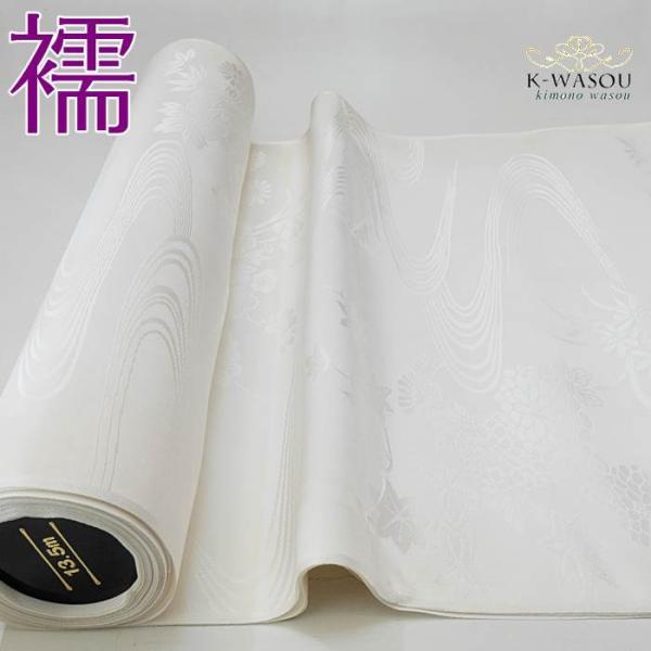 正絹長襦袢 反物 白 *未使用品* 楽天市場】長襦袢 反物 正絹 未仕立て 「白地 雲取り紗綾形、菊