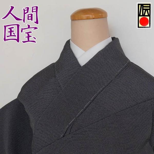 小紋 人間国宝」伊勢型染め小紋 草木染め 身丈162cm ゆったり