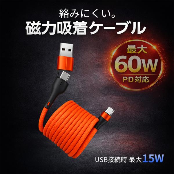 充電ケーブル タイプC iPhone type-c おしゃれ かわいい ナイロン 編み込み 短い 2in1 くるくるまとまる マグネット 自動収納 絡まない USB-A USB-C 急速充電