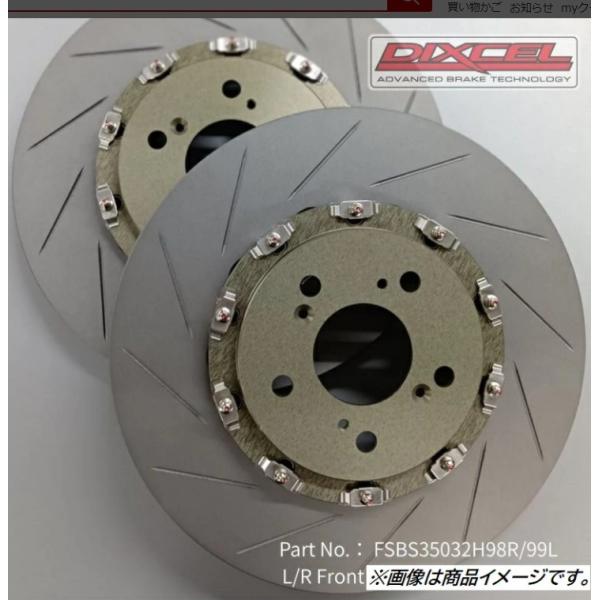 ディクセル DIXCEL 2ピース ブレーキローター シビック TYPE-R FK8 FL5