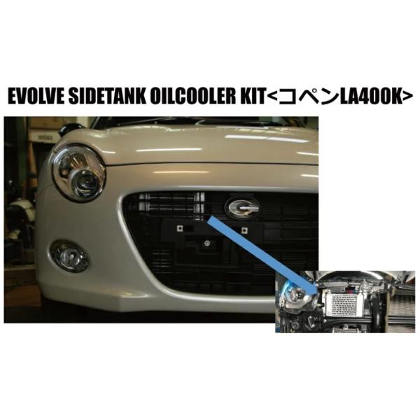 Works Izumi（ワークス泉） コペン用 オイルクーラーキット未使用品 k-works-2_hpoce-la400k