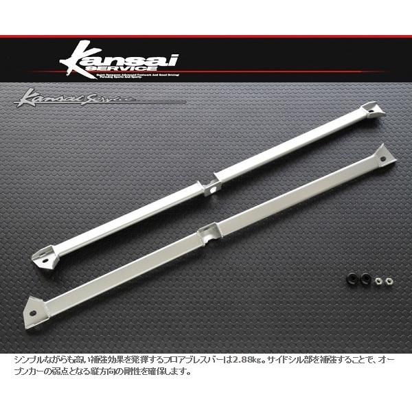 S660、Kansaiサービス、フロアブレスバー Kansaiサービス 【関西サービス】フロアブレスバー(スチールオーバル