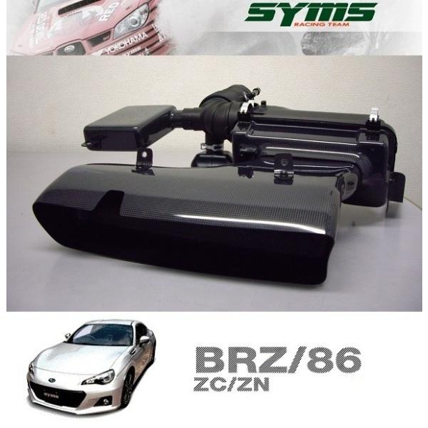 SYMS【シムス】エアインダクションBOX　86 ZN6 / BRZ ZC6　E型 MT車用 [チャ...