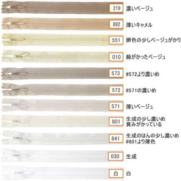 56cm】YKKコンシールファスナー 薄地(2cc) 色:白・ベージュ系 全86色 ≪30本までメール便OK≫ /【Buyee】 56cm】YKKコンシールファスナー 薄地(2cc) 色:白・ベージュ系 全86色 ≪30本までメール便OK≫ /【Buyee】