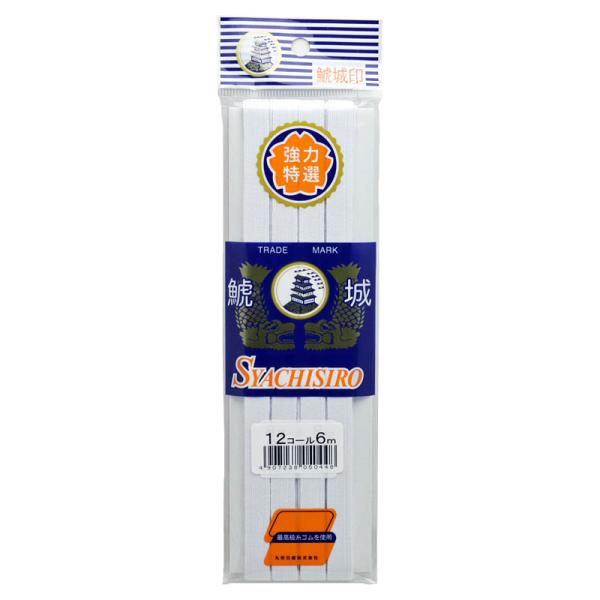 幅　約11mmどちらかといえば硬いめのゴムです