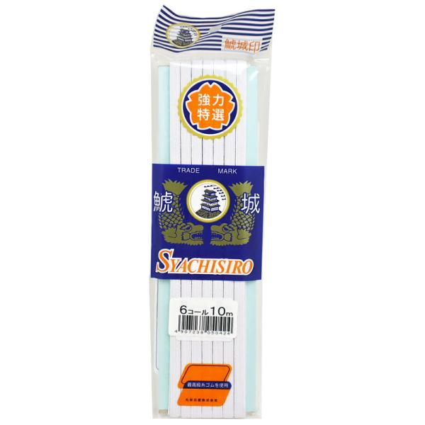 幅　6mm どちらかといえば硬いめのゴムです