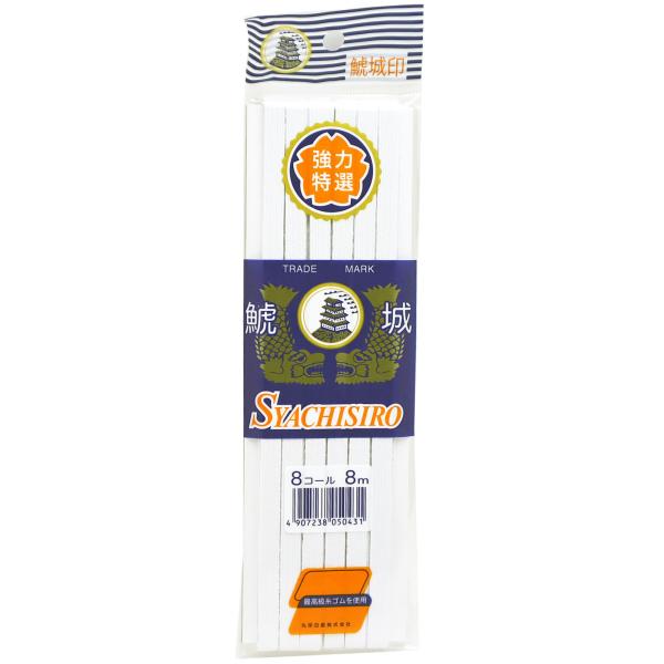 幅　8mm どちらかといえば硬いめのゴムです