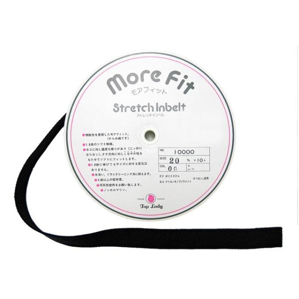 ★伸ばしても型崩れやねじれをおこさない★メッシュ形状★ドライ、水洗いOK