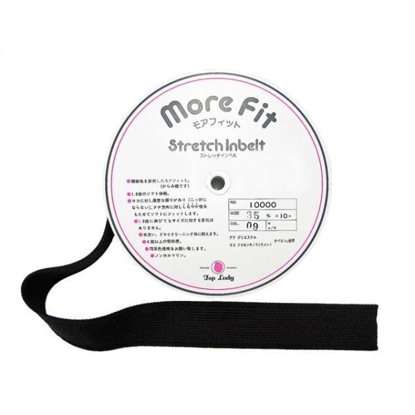 ★伸ばしても型崩れやねじれをおこさない★メッシュ形状★ドライ、水洗いOK