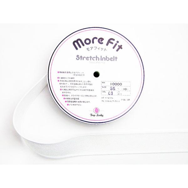 ★伸ばしても型崩れやねじれをおこさない★メッシュ形状★ドライ、水洗いOK