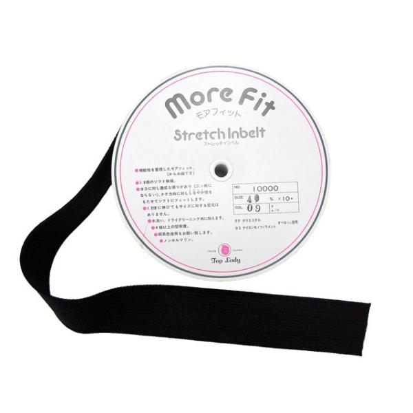 ★伸ばしても型崩れやねじれをおこさない★メッシュ形状★ドライ、水洗いOK