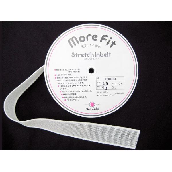 ★伸ばしても型崩れやねじれをおこさない★メッシュ形状★ドライ、水洗いOK