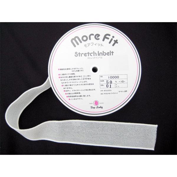 ★伸ばしても型崩れやねじれをおこさない★メッシュ形状★ドライ、水洗いOK