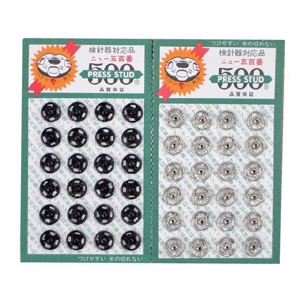 スナップ 7mm シルバー・黒 24組入り ニュー五百番スナップ00番 石崎