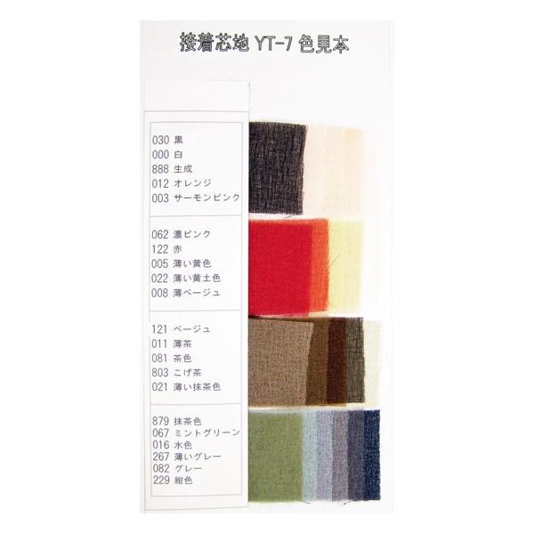 ちょきちょきmariko様用No.72接着芯 セミハード20m➕️No28 1m