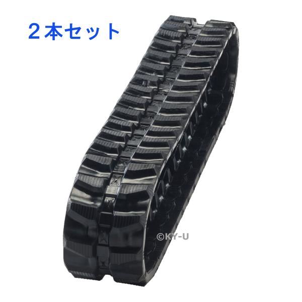 専用、コベルコ: SK09SR-1/SK10SR-1.-2ゴムクローラー芯金強化型2本セット ゴムシュー ゴムキャタ 180*72*40