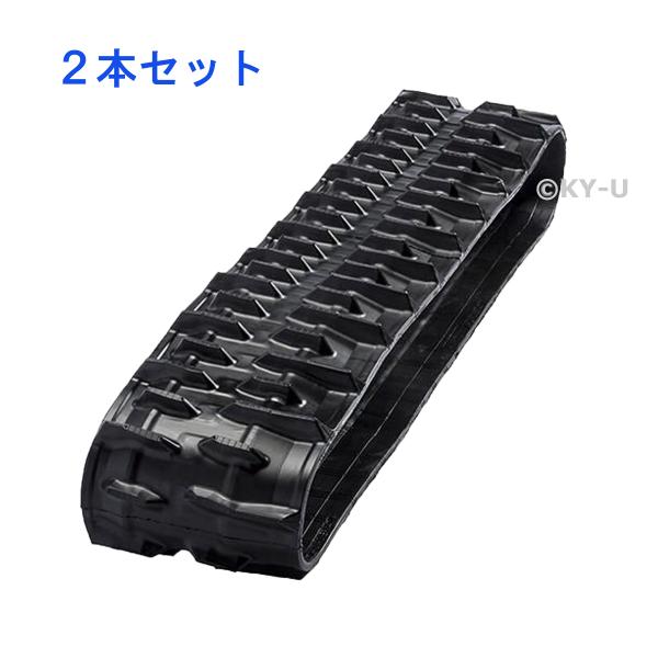 コンバイン用ゴムクローラ 470×48×90穴無し(2本セット)2.5年保証 470*90*48|ER438/ER447