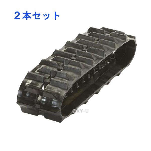 コンバイン用ゴムクローラ 280×40×79(2本セット)2.5年保証 280*79*40|SR-14/SR-16