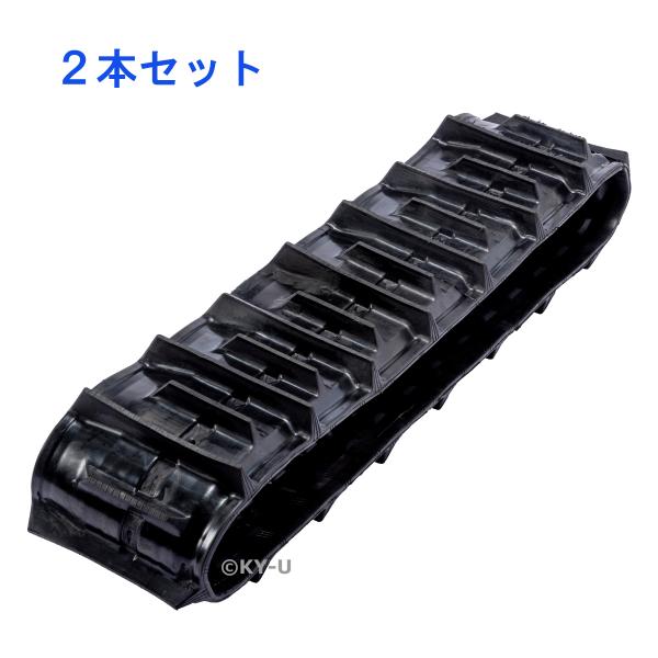 コンバイン用ゴムクローラ 300×30×84(2本セット)2.5年保証 300*84*30|HV210/HVA211ML7/ML9/ML11/MC8/MC10/MC11
