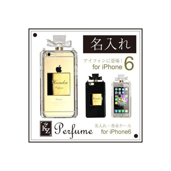Iphone6s Iphone5sケース 香水 Iphone カバー 名入れ リボン 香水型 スマホケース Dタイプ 翌々営業日出荷 Buyee Buyee Japanese Proxy Service Buy From Japan Bot Online