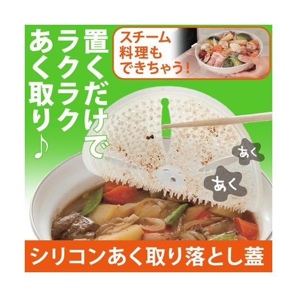 シリコン あく取り 落とし蓋 調理器具 キッチン用品 雑貨 便利グッズ 便利 繰り返し使用可能 エコ 簡単 Buyee Buyee Japanese Proxy Service Buy From Japan Bot Online