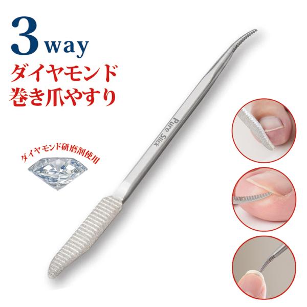 巻き爪対策 ダイヤモンド粒子 巻き爪ヤスリ 巻きづめ ヤスリ 爪ヤスリ 削る ダイヤ スティック 軽量 コンパクト 持ち運びに便利 痛み改善 Buyee 日本代购平台 产品购物网站大全 Buyee一站式代购 Bot Online