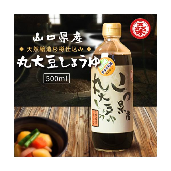 醤油 無添加 濃い口しょうゆ 濃口醤油 調味料 国産 杉樽 醤油 丸大豆しょうゆ 丸大豆醤油 天然醸造 杉樽仕込み 325229-01