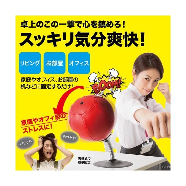 パンチングボール ストレス シェイプアップ ダイエット器具 体脂肪 カロリー パンチバッグ ストレス解消 オフィス メタボ 3279 Buyee Buyee 日本の通販商品 オークションの代理入札 代理購入