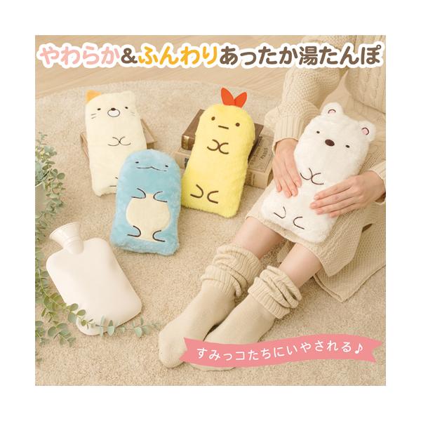 湯たんぽ すみっコぐらし グッズ とかげ ゆたんぽ やわらか あったかグッズ あったか 節電グッズ エコ 温め 雑貨 328432