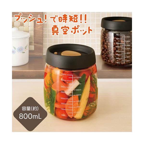 プッシュ式 800ml ガラス製 真空保存容器 目盛付き 珈琲キャニスター 真空容器 手動 食品 時短調理 長期保存 透明 フードストッカー 真空ポット 328511