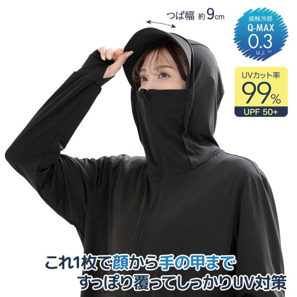 フェイスカバー付き ロング丈 パーカー uvカット 水陸両用 冷感 紫外線対策 日焼け防止 つば付き ひんやり ラッシュガード 夏 レディース お尻が隠れる 328548