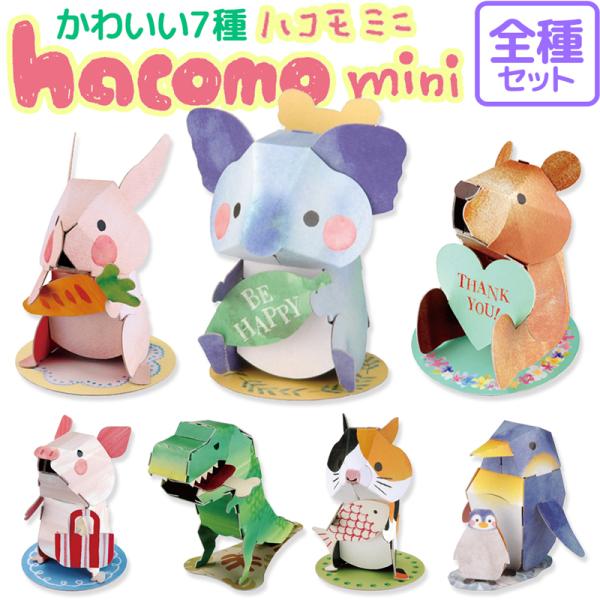 ペーパー クラフト 動物の人気商品・通販・価格比較 ダイカット アニマル10種類 オーダー用 クラフトペーパー