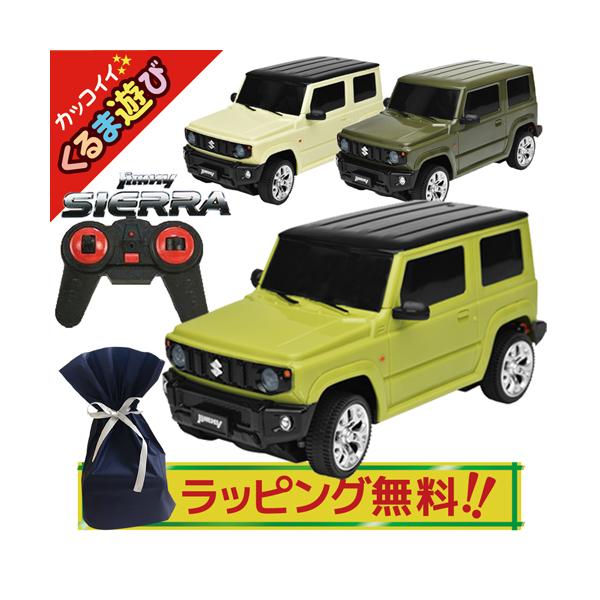 【ラッピング無料】 ラジコン スズキ ジムニー シエラ 自動車 くるま 5歳 6歳 男の子 プレゼント ギフト 誕生日 入学祝い 小学生 ラジコン自動車 RCカー 360078