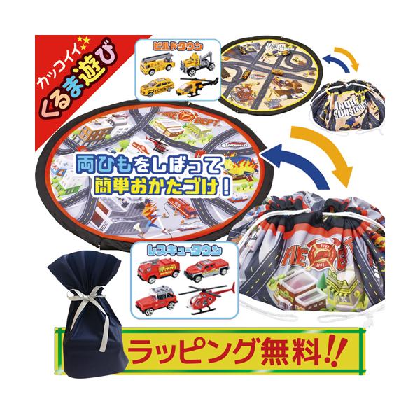 【ラッピング無料】 折りたたみ プレイマット ダイキャスト ミニカー お片づけ マット おもちゃマット 収納袋 玩具 おもちゃマット ストレージマット 360080