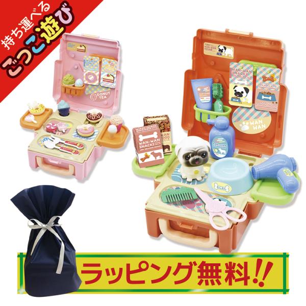 【ラッピング無料】ごっこ遊びセット なりきり タイニーハウス ペット お世話 ごっこ スイーツ お菓子 屋さん いぬ 犬 動物 トリマー おもちゃ 女の子 360087