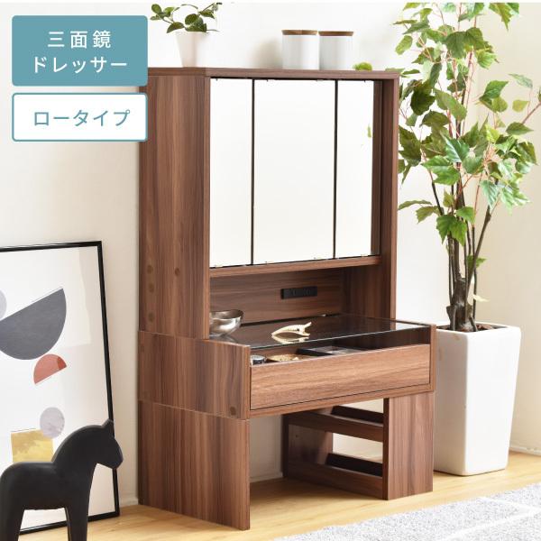 JK-PLAN 三面鏡ドレッサー ロータイプ 幅60 ガラス天板 JK-PLAN 三面鏡ドレッサー ロータイプ 幅60 ガラス天板