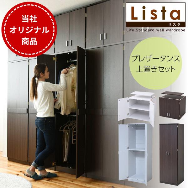 JK-PLAN ワードローブ 2段 上置き付き 天井まで 幅60 壁面収納 JK-PLAN ワードローブ 2段 上置き付き 天井まで 幅60 壁面収納