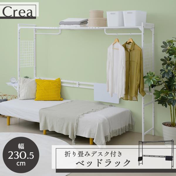 ☆ ベッド上収納 伸縮ベッドラック [4049] ベッド上ラック ベッド上収納 上棚 ハンガーラック 伸縮 幅 高さ