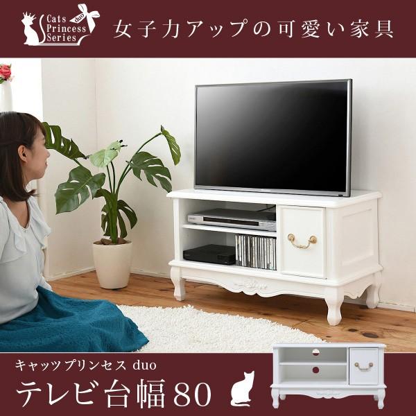 JK-PLAN（ジェイケイ・プラン） 「ポイント5倍」テレビ台 32型対応 白 