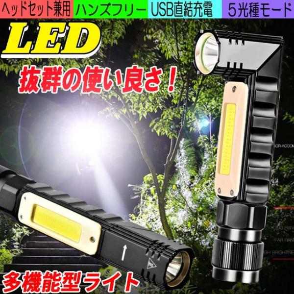 懐中電灯 LED 充電式 小型 強力 軍用 ハンディ―ライト 回転ヘッド 明るい 高輝度 フラッシュライト 釣り 登山 アウトドア 防災用