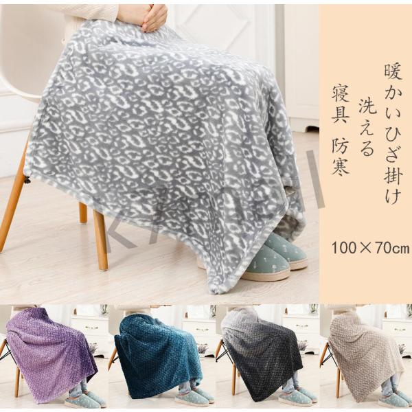 ブランケット ひざかけ 膝掛け 毛布 ひざ掛け おしゃれ ふわふわ 暖かい あったか プレゼント 寝具 防寒 オフィス 100 70cm クリスマス 洗える De K7mall 通販 Yahoo ショッピング