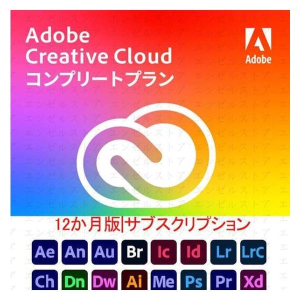 安いadobe Creativeの通販商品を比較 ショッピング情報のオークファン