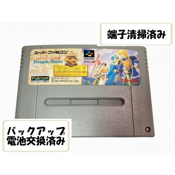 バックアップ電池交換済み SFC ドラゴンスレイヤー 英雄伝説 2 II ソフトのみ スーパーファミコン