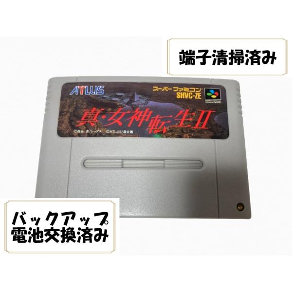 バックアップ電池交換済み SFC 真・女神転生 2 ソフトのみ スーパーファミコン